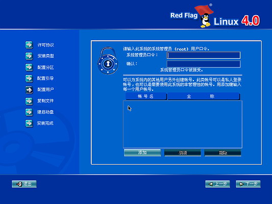 <a href=http://www.hnbenet.com/ target=_blank class=infotextkey>河南北大青鸟</a>：Linux基本知识分享